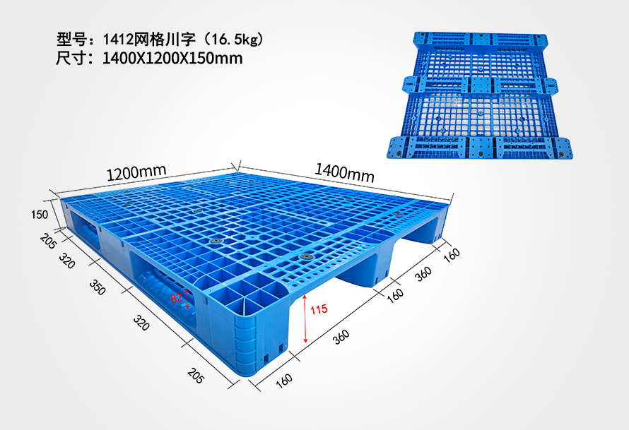 為什么1412網格川字托盤160高度?