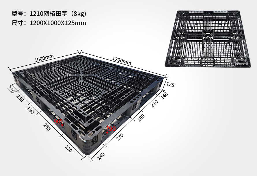 1210網(wǎng)格田字托盤（黑色）